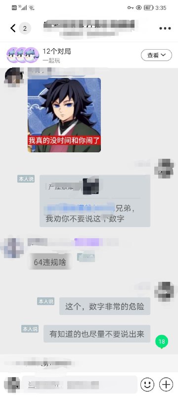 为什么汉字的六四发不