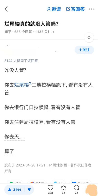 知乎审核在睡大觉🤔？知乎审核在睡大觉🤔？