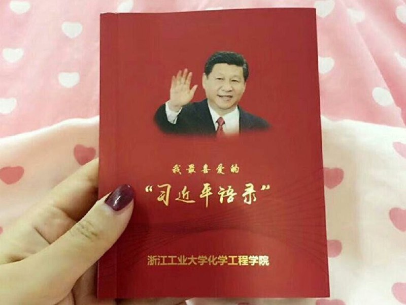 新时代红宝书它终于来了！新时代红宝书它终于来了！