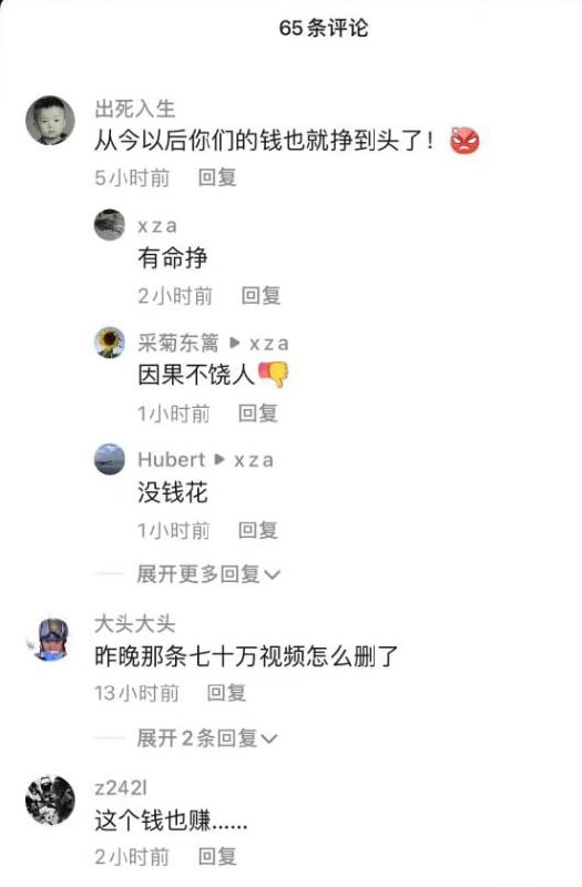 举报者下方评论举报者下方评论