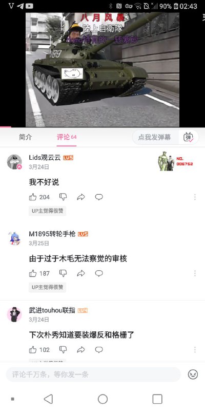 到底是什么呢？（恼）