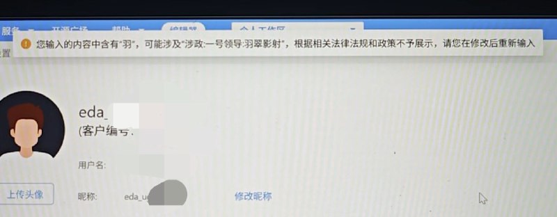 第一个提示你昵称为何