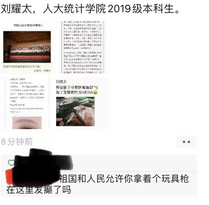 人民大学的脑瘫By