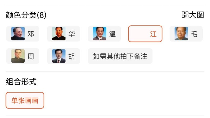 没有我习主席是吧😡，马上举办