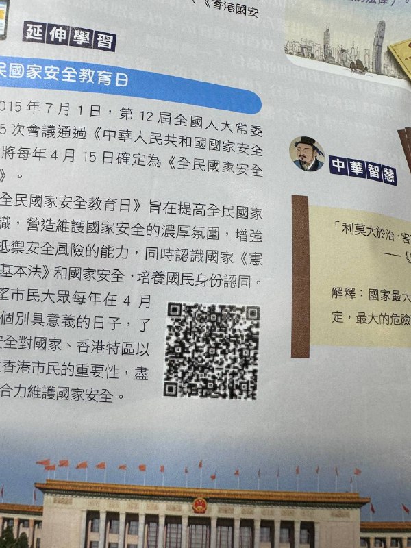 香港教育被染成腥红By