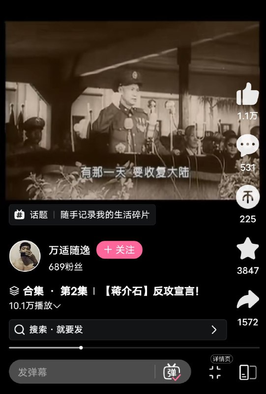 投稿截图于墙内b站乳
