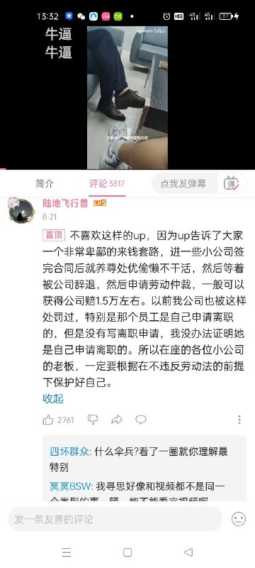 《支那人的法律2.0》我虽然总骂“无产末畜”，可你当“资本家的狗”也太过分了！我为财阀有时讲话是因为他们的集力创力影响力〈而且冰炬我也能在其中获得长远好处〉