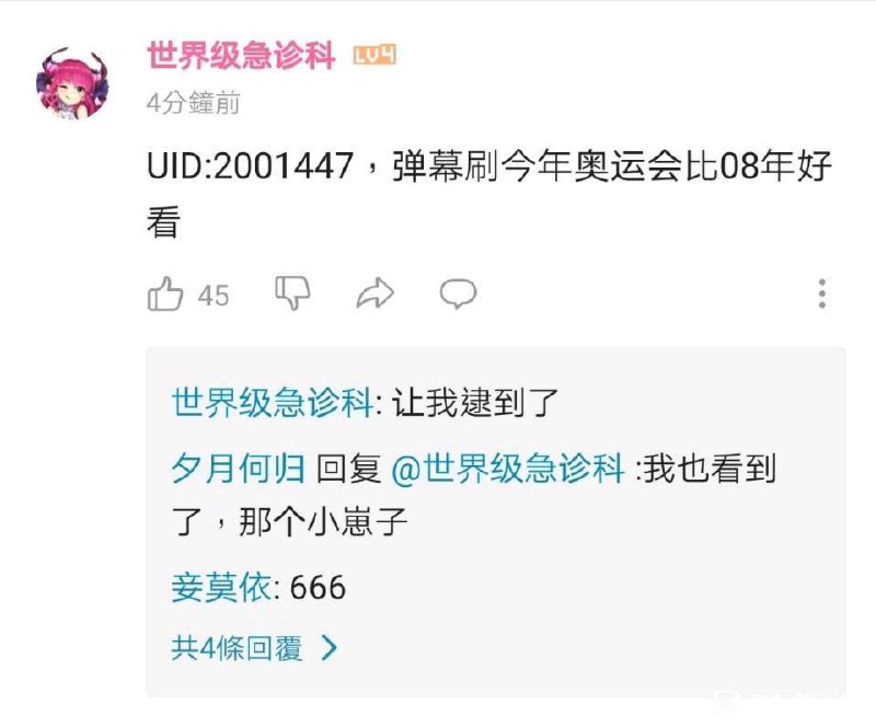 你觉得？我不允许你觉得！