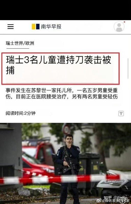 有网友用国产翻译软件翻译国外英文报道，结果被捕男子是中国人的信息并没有被翻译出来