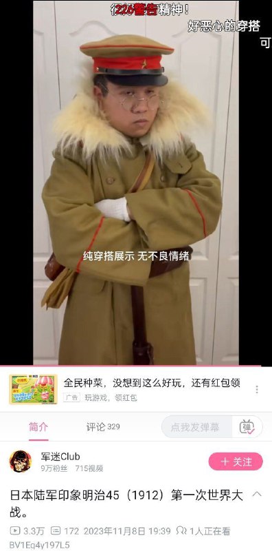 哪位大佐要用大刀向解放军的头上砍去哪位大佐要用大刀向解放军的头上砍去