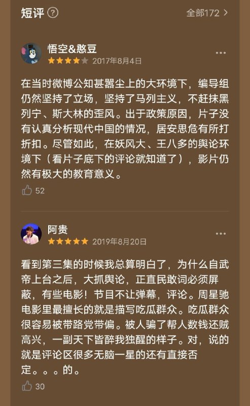 豆瓣《居安思危