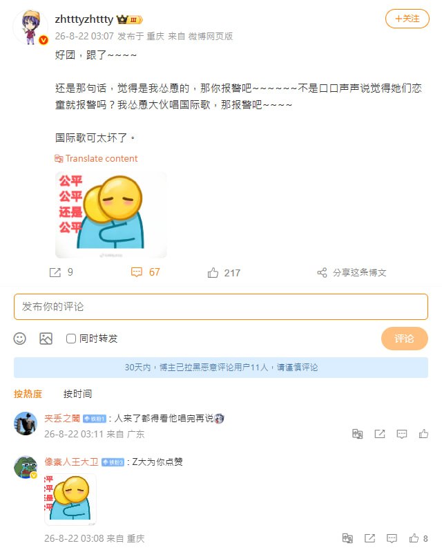 知名博主“峰哥亡命天涯”对重庆时代峻峰事件男性群众齐唱国际歌的场景评论说这是