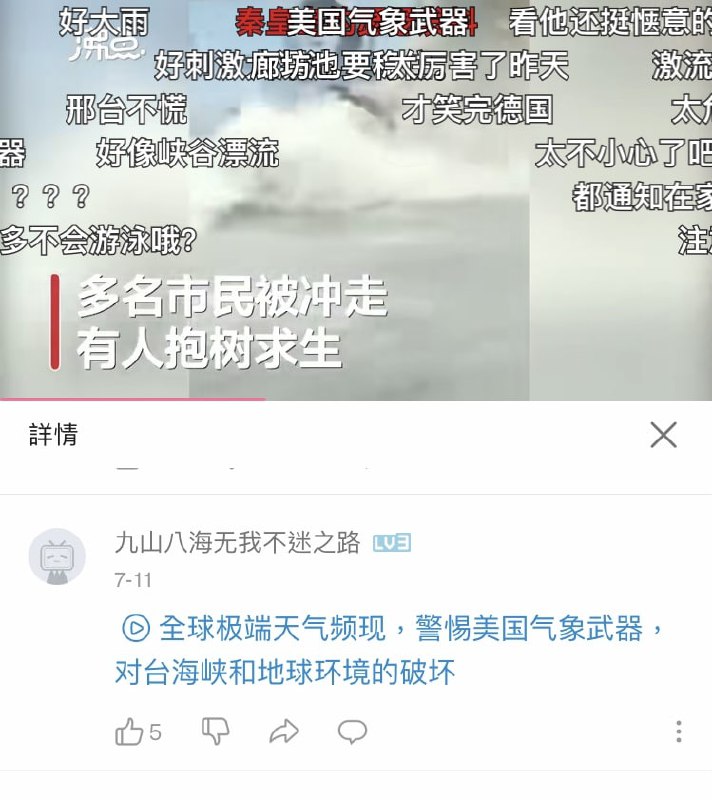 这一定是美国干的😅