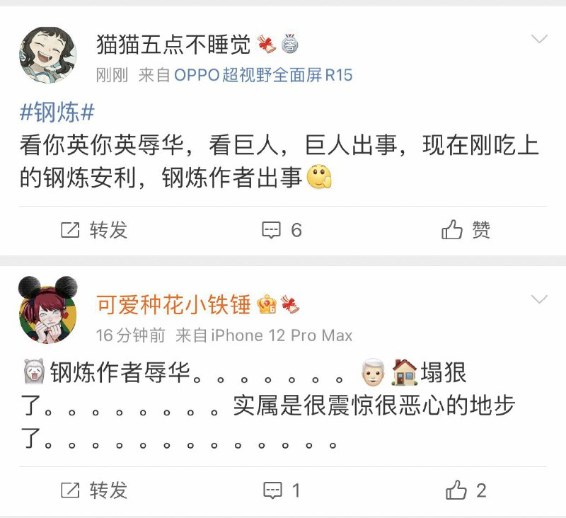 咱们一生下来就辱华了咱们一生下来就辱华了