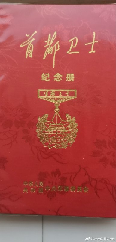 当年平息六四暴乱的“首都卫士”惨遭社会主义铁拳🤣🤣🤣By