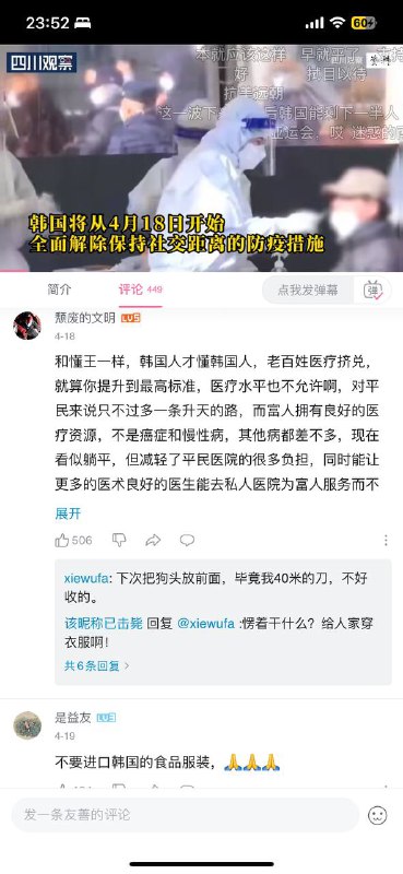 令人迷惑的评论区😅还是封少了By