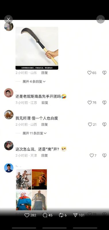 難度跪族不跪了嗎🕶️ 匿名投稿難度跪族不跪了嗎🕶️ 匿名投稿