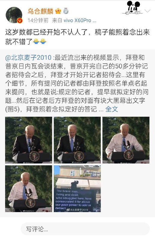 重磅！乌合麒麟付昱大佐终于忍不住暴露加速主义者真面目，公然辱包！重磅！乌合麒麟付昱大佐终于忍不住暴露加速主义者真面目，公然辱包！
