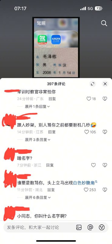 😎 匿名投稿