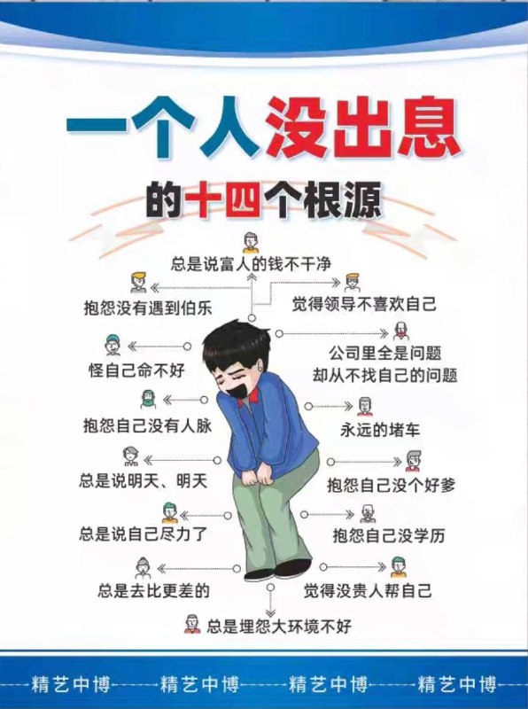 韭菜思想多学By