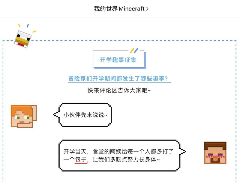 网易狂，二十大前打包子By