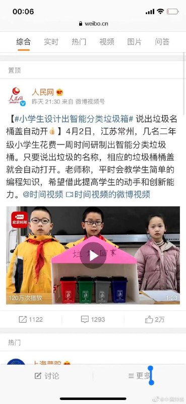 天才小孩发明淘宝便宜卖😅By