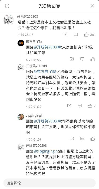 特斯拉维权女最新道歉微博，评论区纷纷觉醒