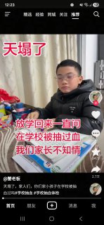 由于近期多个孩子离奇死亡及失踪，抖音上一个家长发的视频获得了极高热度