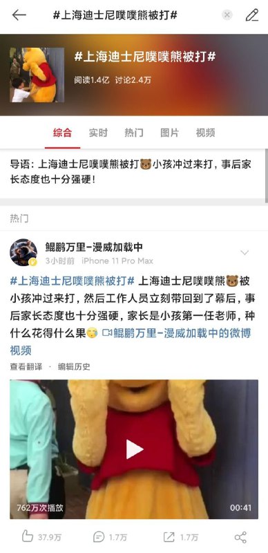 置顶仔🐻以奇怪的姿势上热搜了！置顶仔🐻以奇怪的姿势上热搜了！