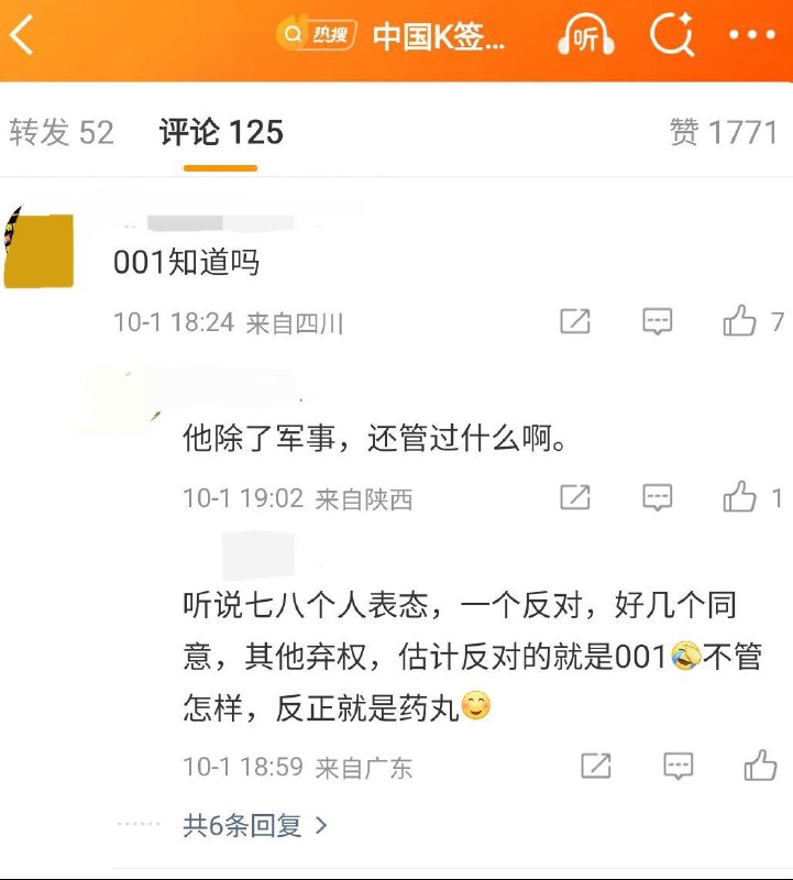 粉红听床：习近平独自