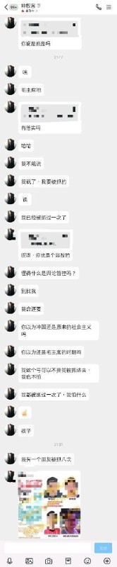 是毛主席教你乱开别人