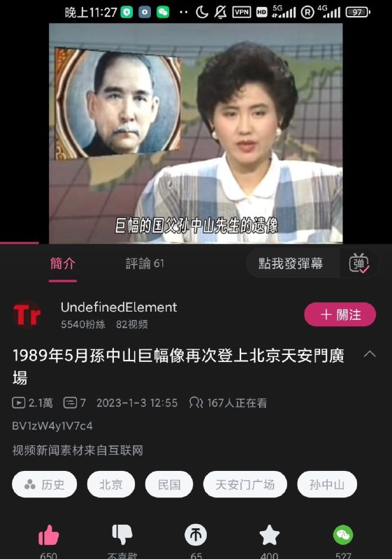 晶哥回家過年了?By