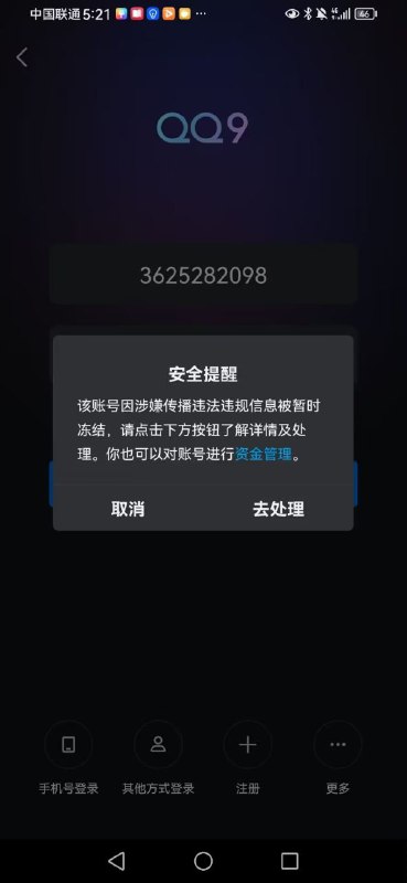 爆破新闻 （上接SMGoro团队群爆破篇）