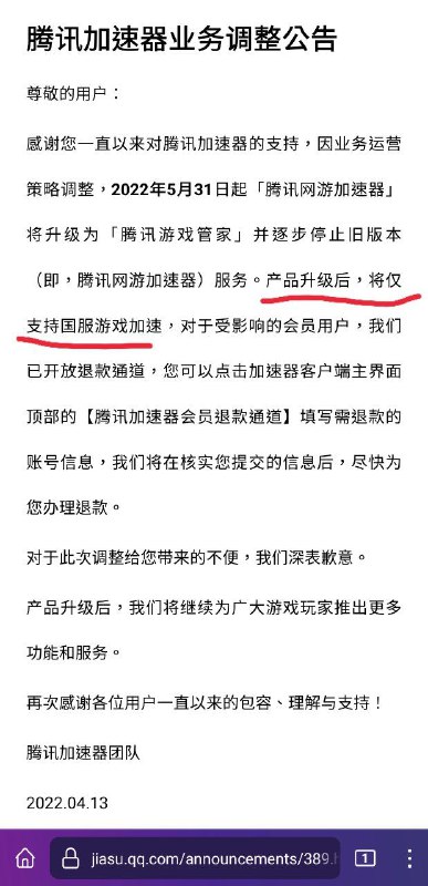 腾讯加速器开始为加速事业贡献一份力#把加速进行到底