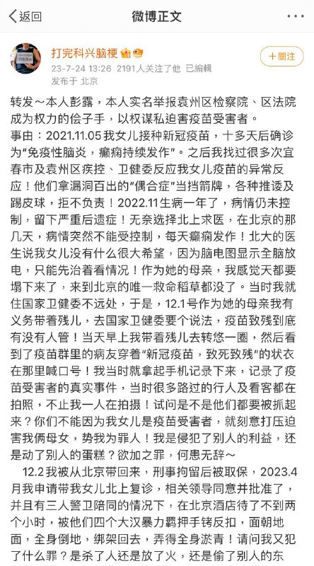 打科兴疫苗脑梗By