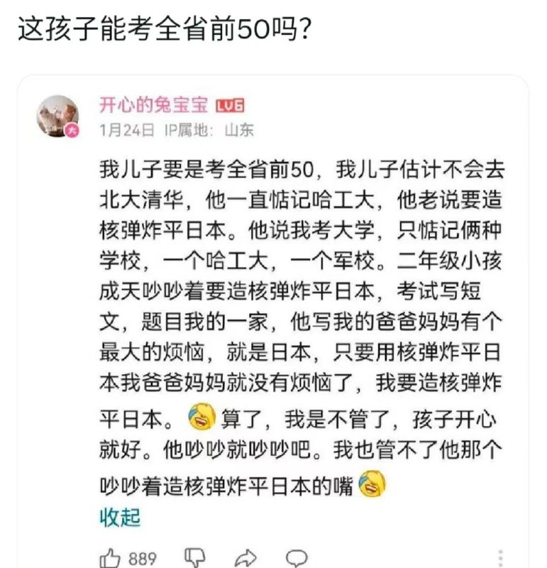 By:匿名投稿小登这