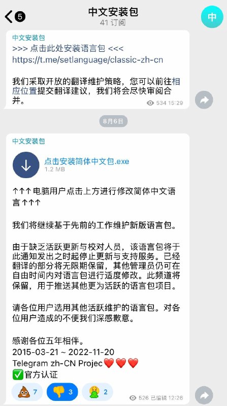Telegram新骗局
