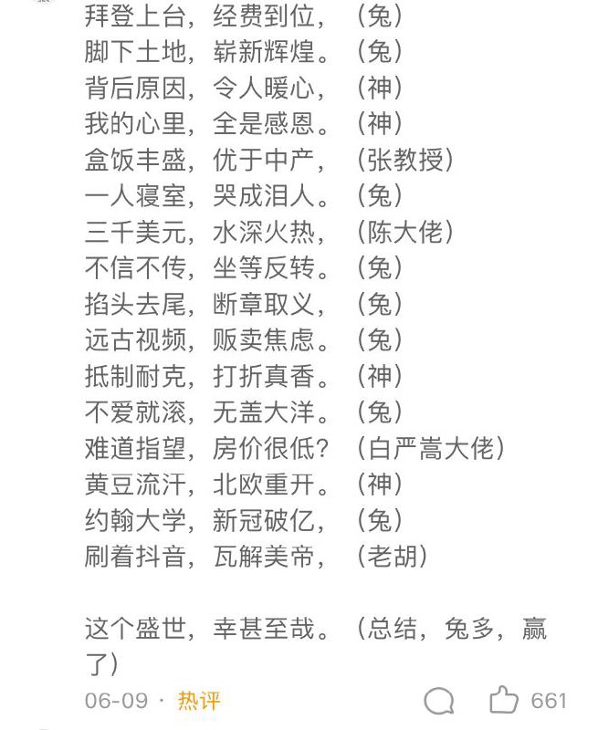 我擦，知乎把b站阴阳怪气评论区玩明白了