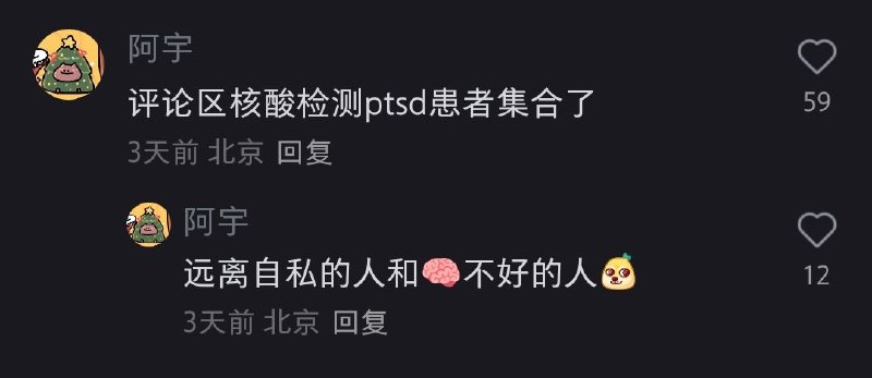 认知对得起他们经受的苦难了🕶️ 匿名投稿认知对得起他们经受的苦难了🕶️ 匿名投稿