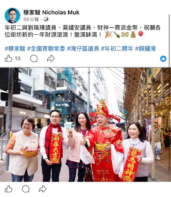 瘟神橫行 財神還會來