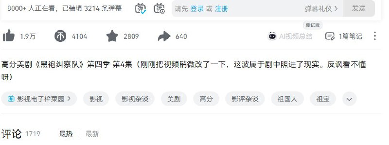 墙内百大up主解说黑袍纠察队故意加上哈马斯 犹太 标签扯国际时政流量 用阴阳文案吸引粉红，遭粉蛆出征后又改标签改标题改置顶，说是反讽，属实把自己赢麻了By