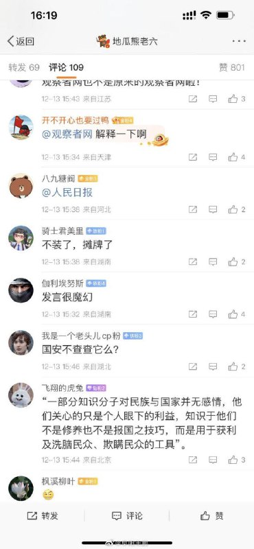 很多网友发出疑问 