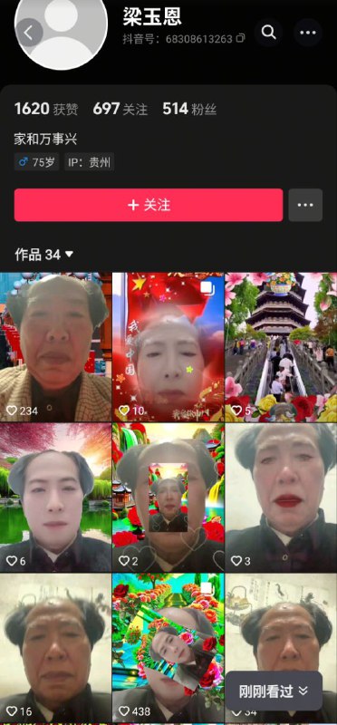毛腊肉哈哈🕶️ 匿