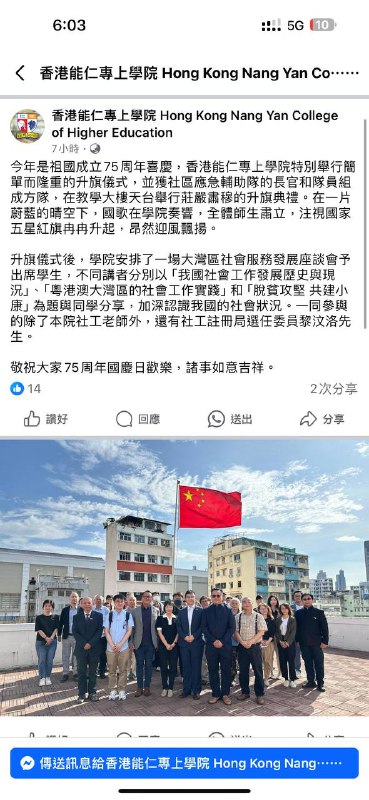 能仁書院攝記真會挑角度 台下睡覺玩手機的也拍🤣By