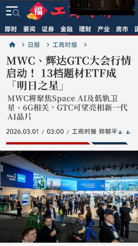 冷知识