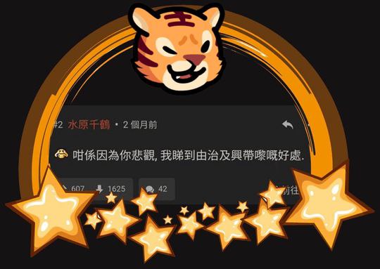 連登很火的5毛謊言國語翻譯