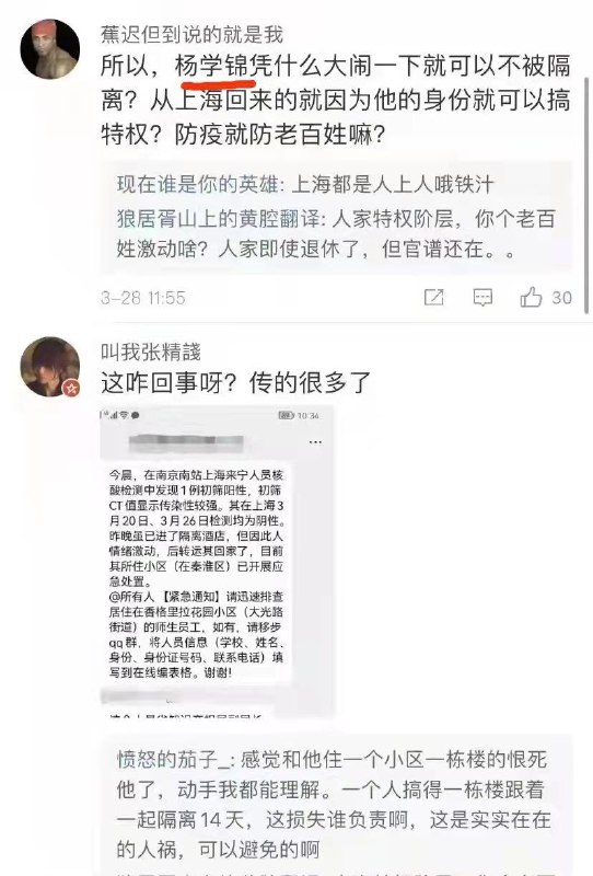 大国抗疫👍#背后的原因令人暖心By