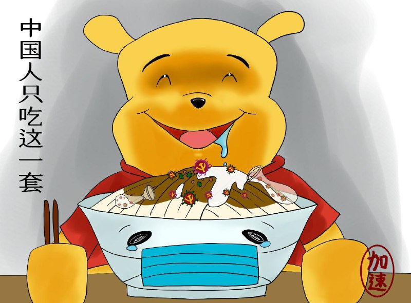 这一套维尼爱吃！