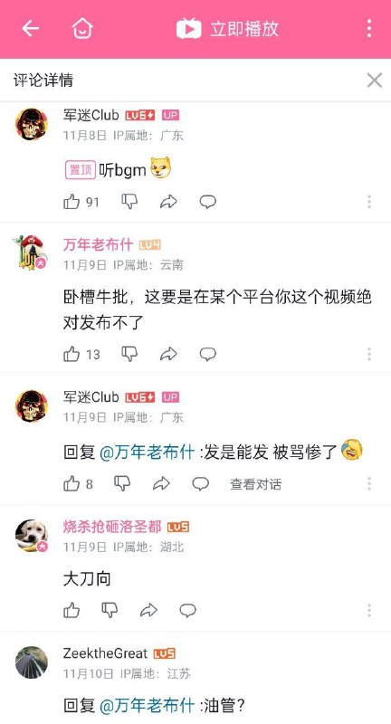 哪位大佐要用大刀向解放军的头上砍去哪位大佐要用大刀向解放军的头上砍去