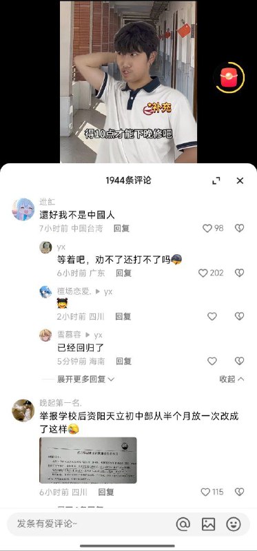 有人急了，我不说是谁